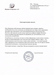 Продвижение сайтов в Дубне