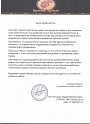 Продвижение сайтов в Дубне