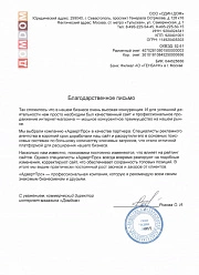 Продвижение сайтов в Дубне