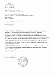 Продвижение сайтов в Дубне