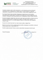 Продвижение сайтов в Дубне